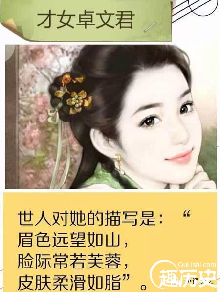 最有才华的情诗：司马相如与卓文君的数字情书(图1)