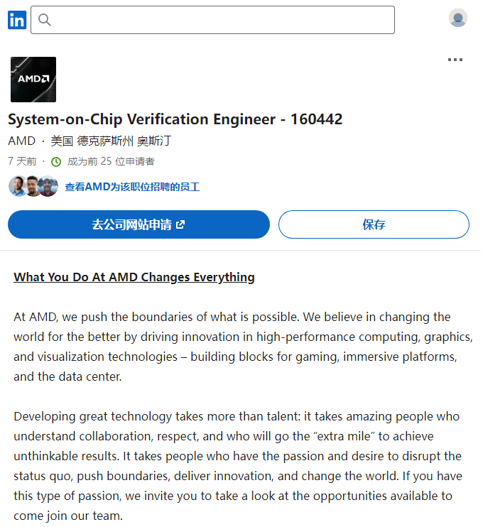 AMD招聘启事暗示已着手开发用于PS6的