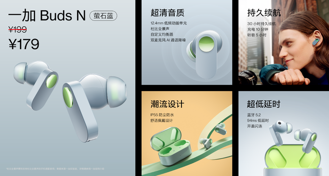 一加 Ace 竞速版正式发布，售价1899元起(图9)