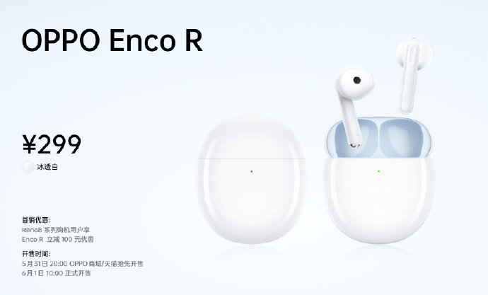 OPPO Reno8系列发布，双芯影像打造极致体验，2499元起售