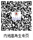 2022年澳门高校内地招生正在进行中