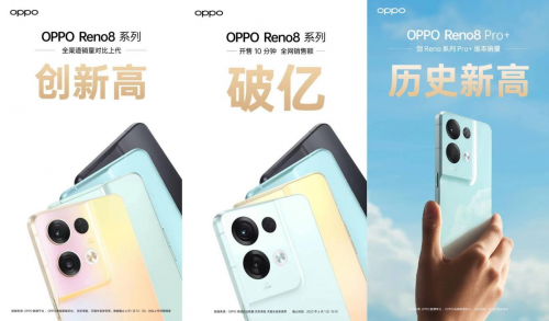 OPPO Reno8系列正式开售：首销10分钟破亿、销量再创新高！(图1)