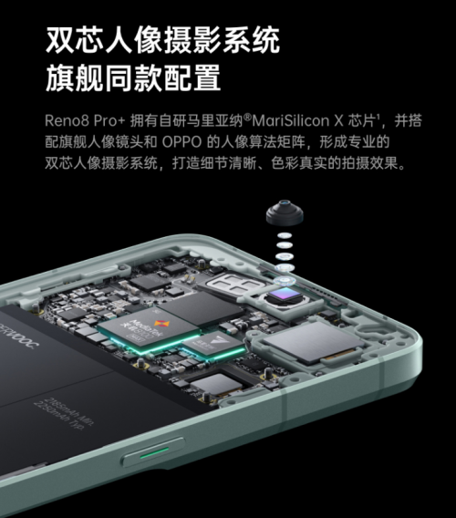 OPPO Reno8系列正式开售：首销10分钟破亿、销量再创新高！(图4)