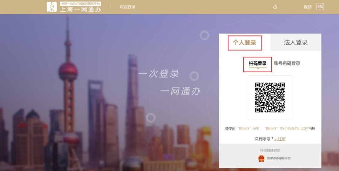 上海市义务教育入学报名系统登录指南(图8)