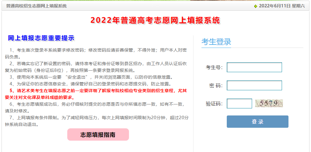 甘肃省2022年高考志愿填报模拟演练zy