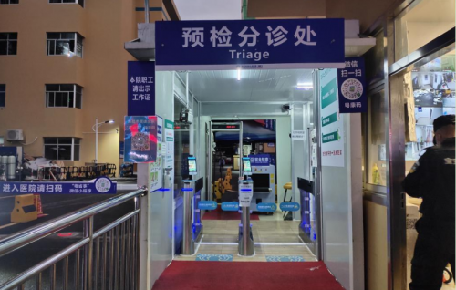 刷身份证显示健康码设备上线深圳多家医院，数字哨兵方便老人入院看病(图3)