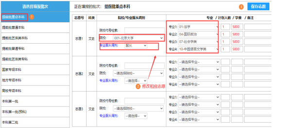 西藏2022年高考志愿填报入口ptgx.zsks.edu.xizang.gov.cn:8084(图5)