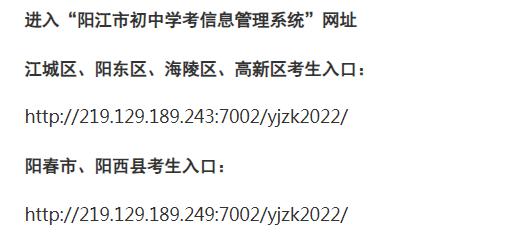 阳春市2022年中考成绩查询219.12