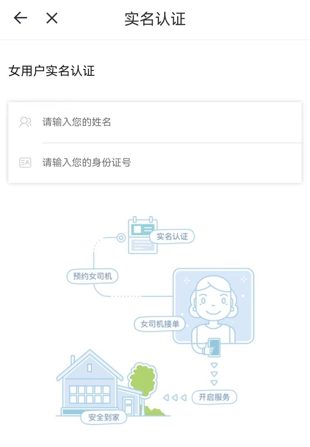 代驾app为女性用户推出预约女司机功能，
