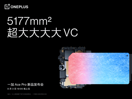 一加 Ace Pro 散热全面升级 行业首创八通道全贯穿 VC 设计(图2)