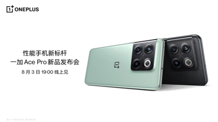 一加 Ace Pro 散热全面升级 行业首创八通道全贯穿 VC 设计(图3)