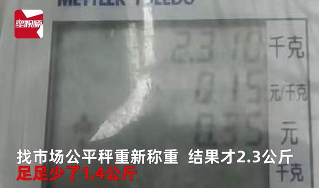 男子买7斤螃蟹少3斤，商家被罚3万