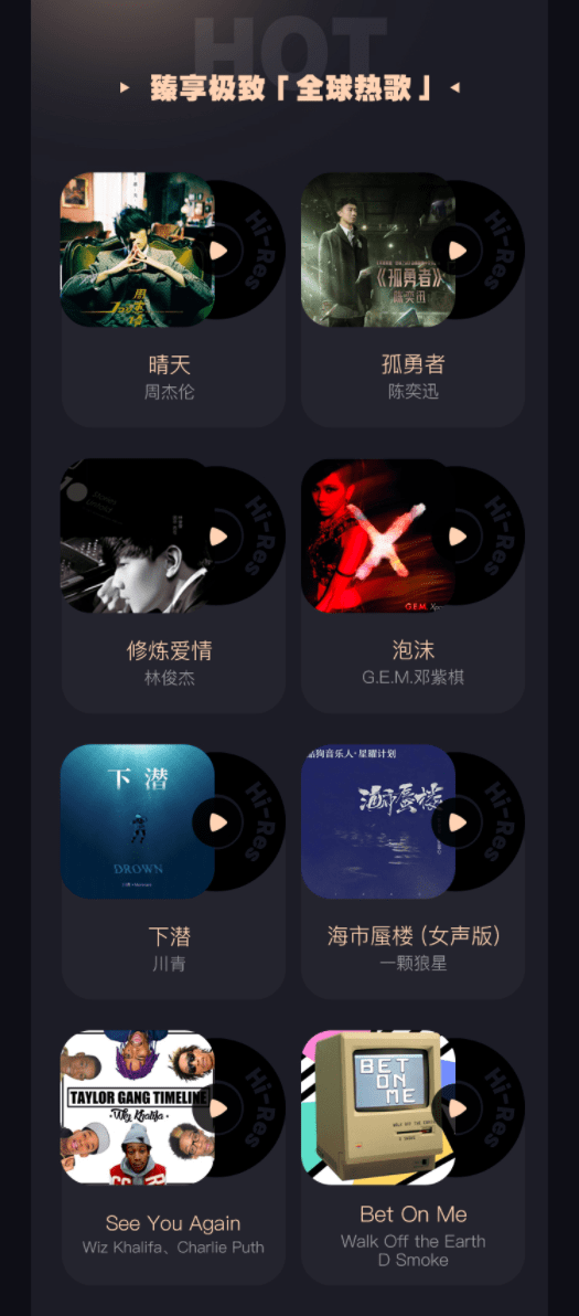 酷狗推出行业首个千万级在线Hi - Res曲库 打造极致音乐体验 (图4)