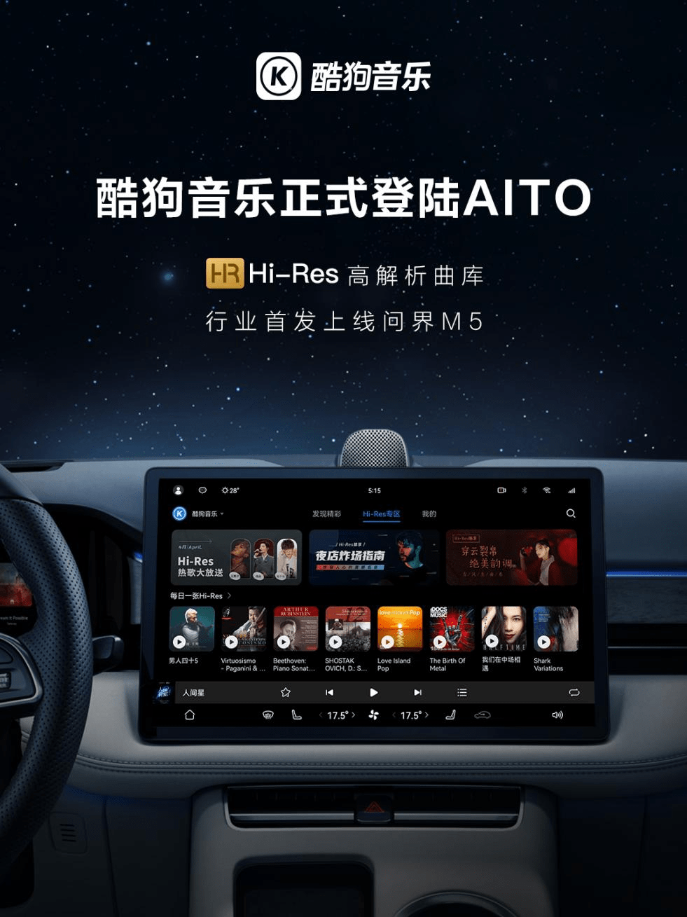 酷狗推出行业首个千万级在线Hi - Res曲库 打造极致音乐体验 (图3)