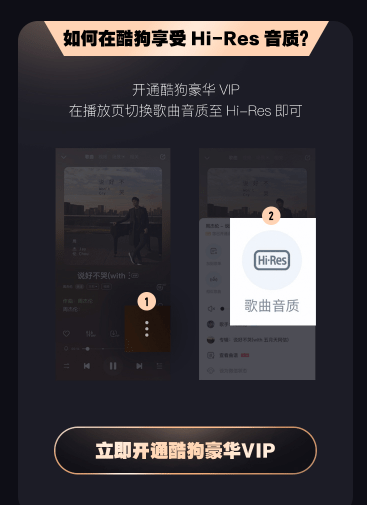 酷狗推出行业首个千万级在线Hi - Res曲库 打造极致音乐体验 (图6)