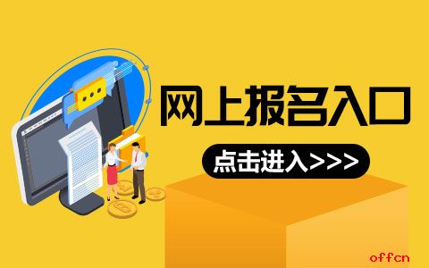 2023吉林省面向国内高校定向招录选调生