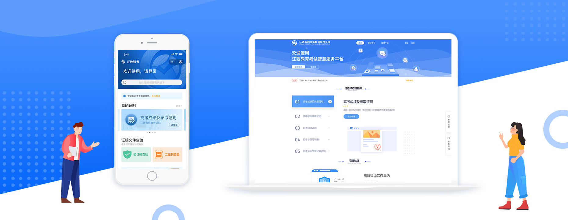 江西教育考试智慧服务平台one.jxee