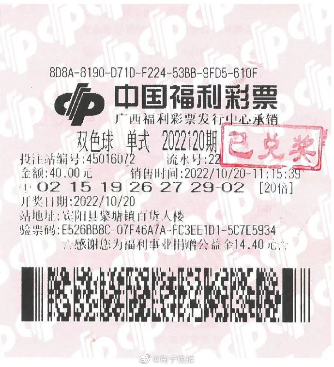 广西2.19亿元彩票大奖得主:没告诉妻子孩子,怕以后不努力(图4)