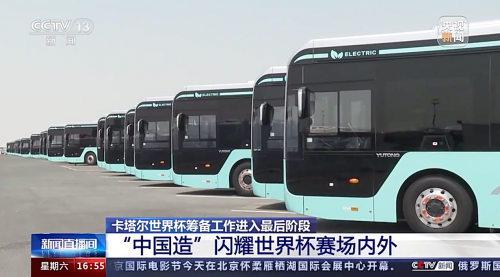 《参考消息》报道，宇通力量闪耀卡塔尔！(图2)