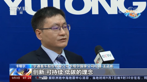 《参考消息》报道，宇通力量闪耀卡塔尔！(图4)