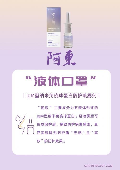 告别传统口罩，阻隔奥密克戎用它！(图2)