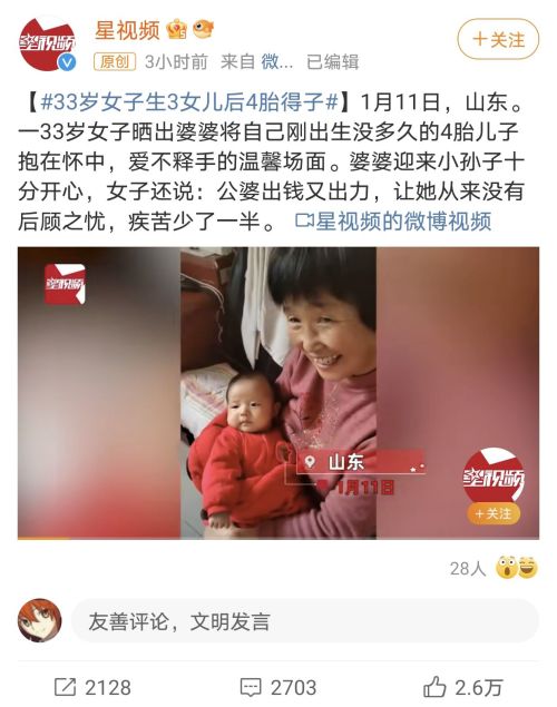33岁女子生3女儿后4胎得子,感恩婆婆从