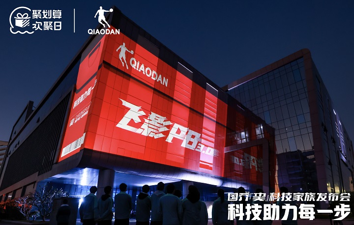 科技助力中国速度 国乔巭科技家族震撼发布(图1)