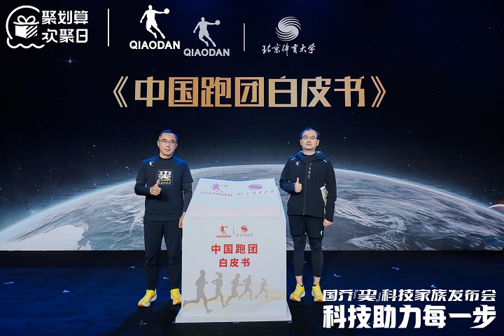 科技助力中国速度 国乔巭科技家族震撼发布(图6)