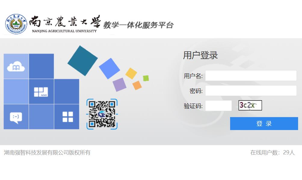 南京农业大学教务管理系统登录jw3.nj