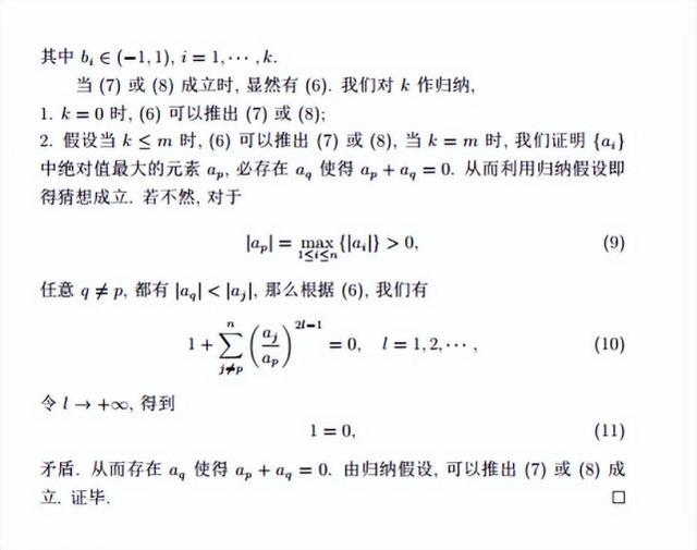 北大“韦神”出题，初二学生给出标准答案！网友：看不懂，只能点个赞(图3)