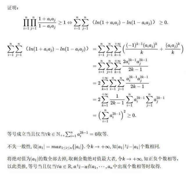 北大“韦神”出题，初二学生给出标准答案！网友：看不懂，只能点个赞(图4)