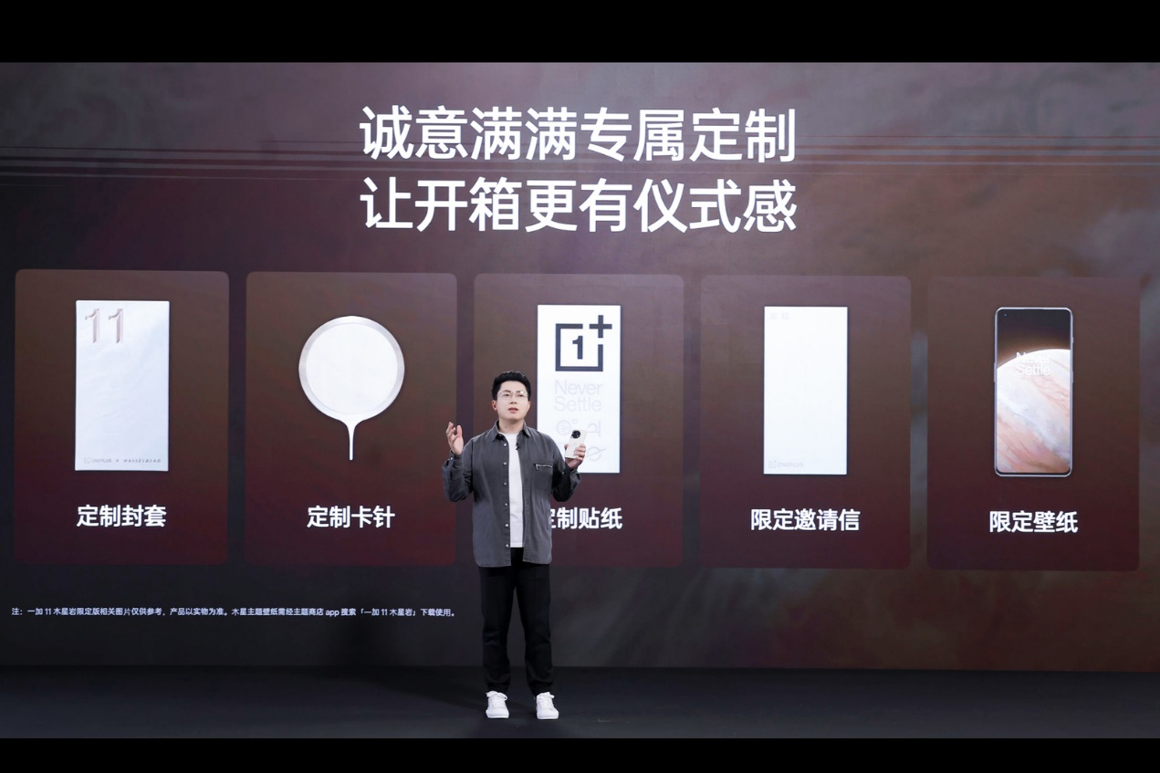 一加 11 木星岩限定版开售， 16GB+512GB 顶配售价 4899 元(图3)