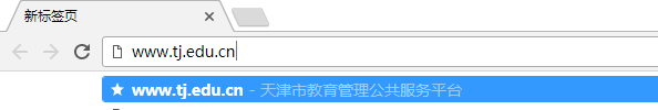 天津市教育云服务平台登录www.tj.edu.cn(图2)