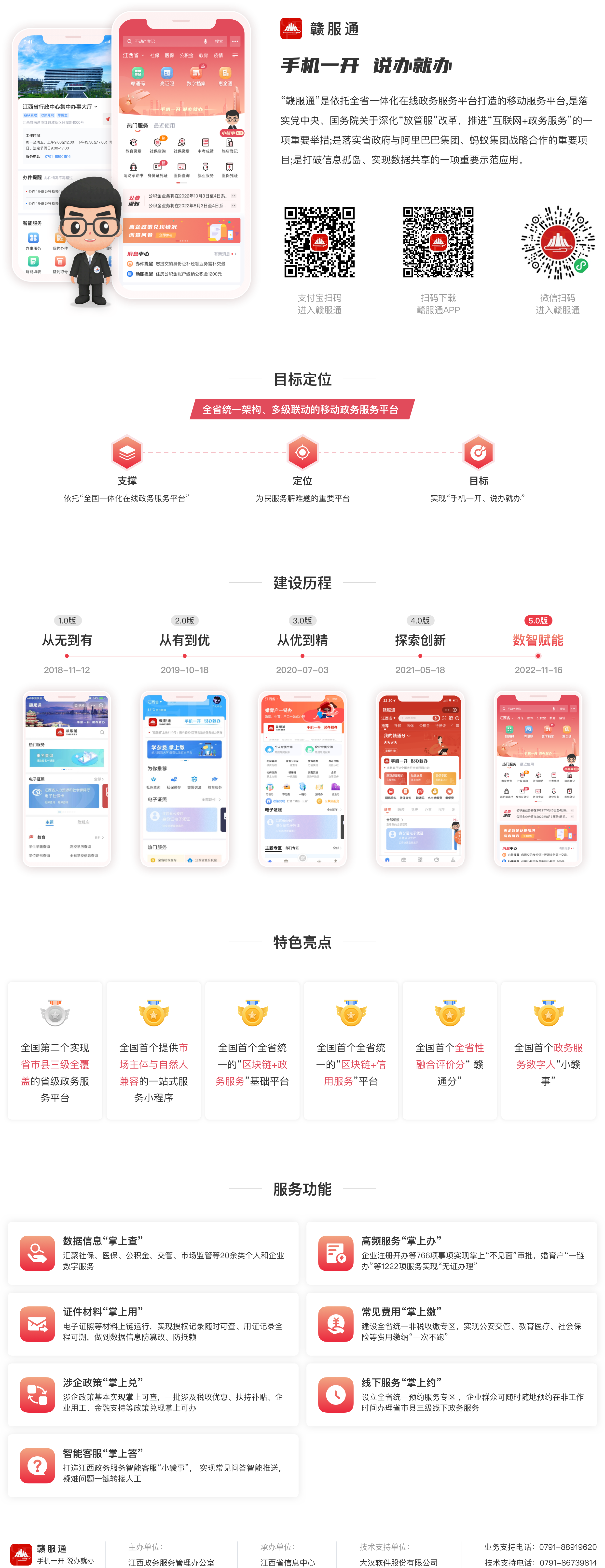 江西赣服通登录ganfutong.jia