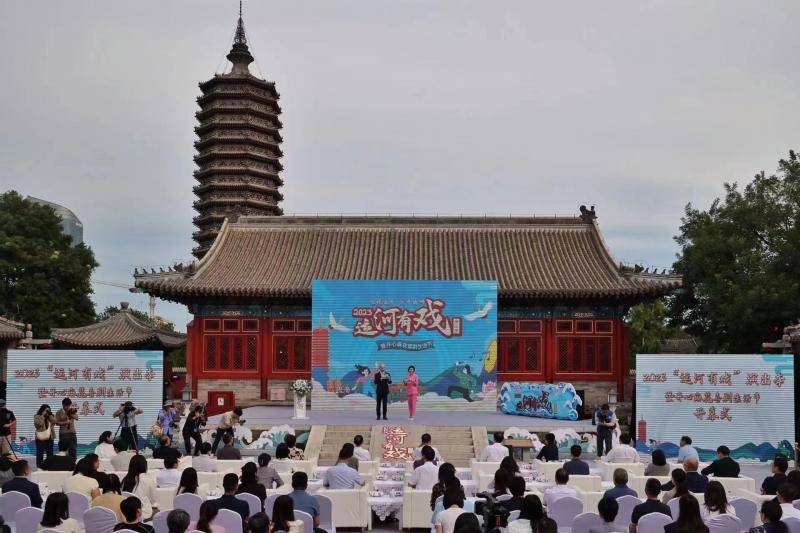 2023“运河有戏”演出季暨开心麻花喜剧