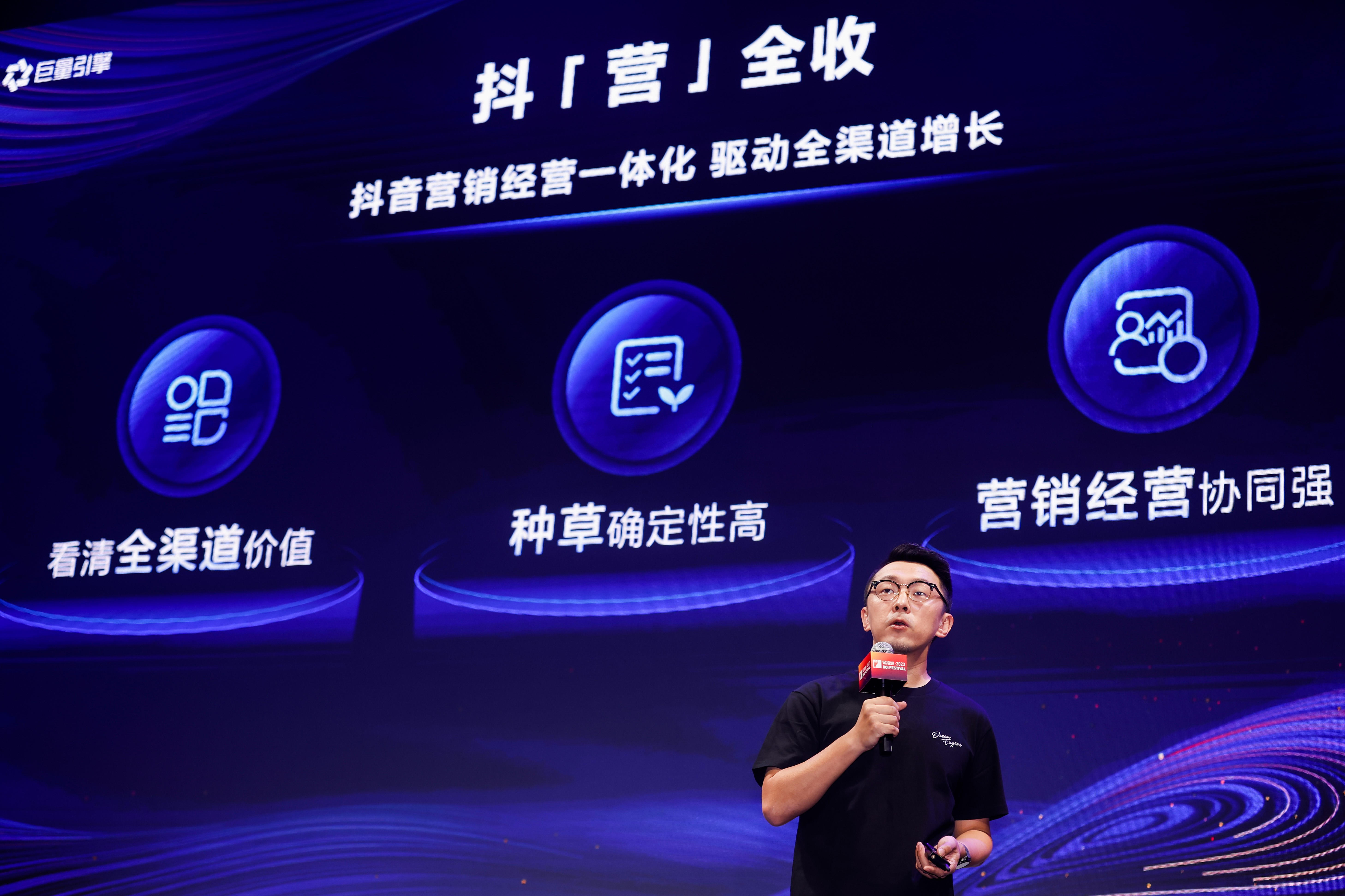 从全局视角探索生意未来：巨量引擎“抖「营」全收”引领全渠道增长新方向(图1)