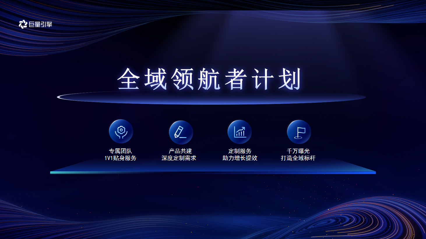 从全局视角探索生意未来：巨量引擎“抖「营」全收”引领全渠道增长新方向(图4)