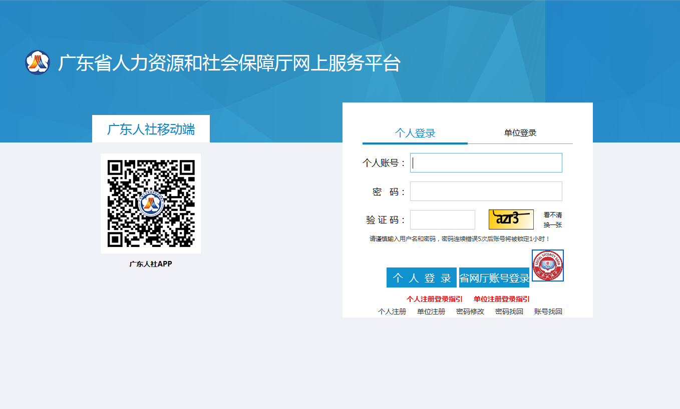 广东省专业技术人员职业资格电子证书系统ggfw.hrss.gd.gov.cn/zjzsh/(图3) 广东省专业技术人员职业资格电子证书系统ggfw.hrss.gd.gov.cn/zjzsh/(图3)
