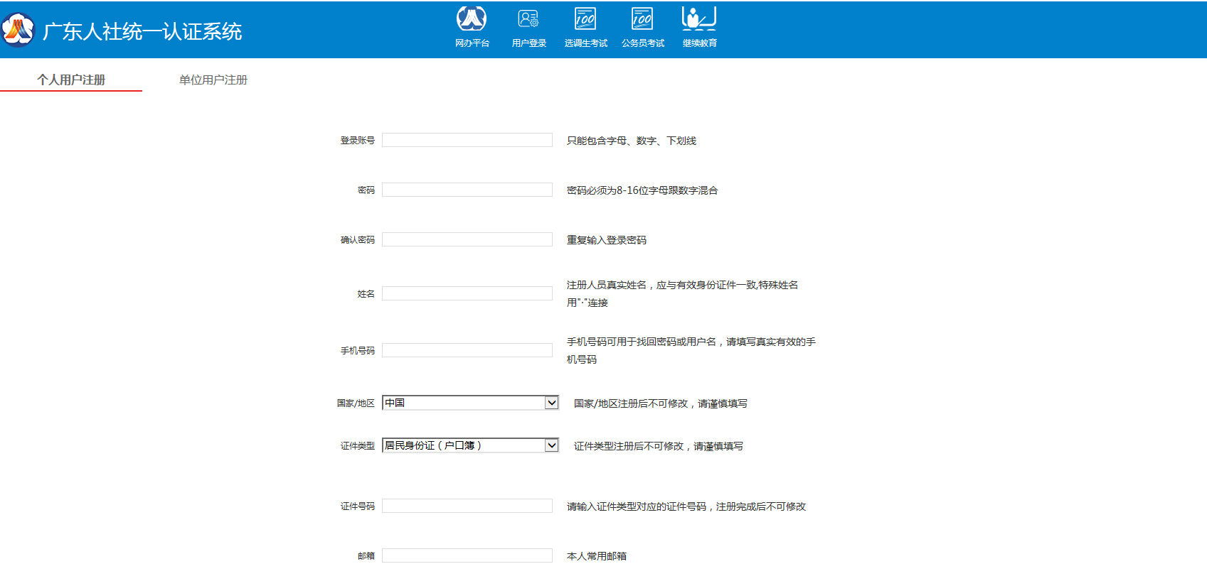 广东省专业技术人员职业资格电子证书系统ggfw.hrss.gd.gov.cn/zjzsh/(图4) 广东省专业技术人员职业资格电子证书系统ggfw.hrss.gd.gov.cn/zjzsh/(图4)