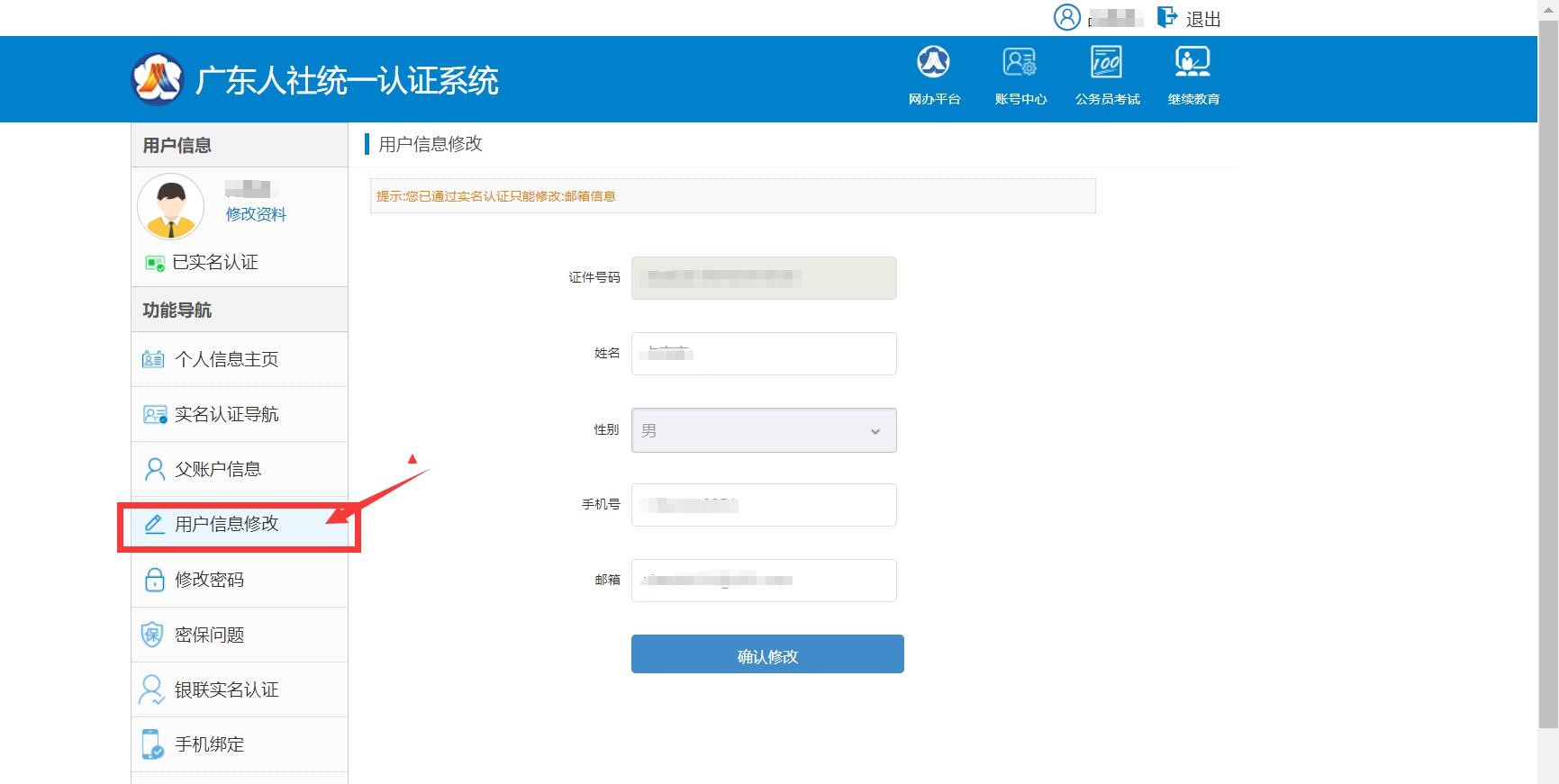 广东省专业技术人员职业资格电子证书系统ggfw.hrss.gd.gov.cn/zjzsh/(图10) 广东省专业技术人员职业资格电子证书系统ggfw.hrss.gd.gov.cn/zjzsh/(图10)