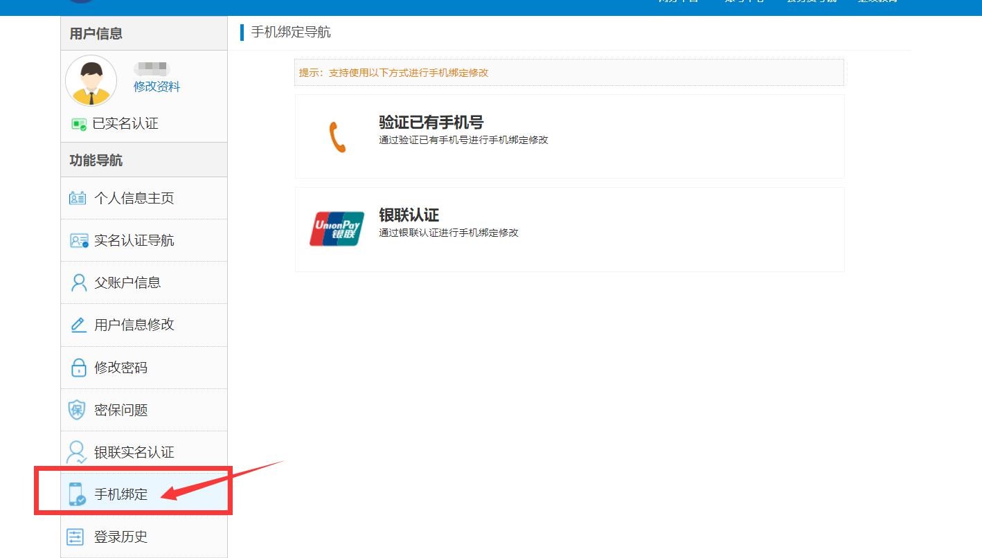 广东省专业技术人员职业资格电子证书系统ggfw.hrss.gd.gov.cn/zjzsh/(图11) 广东省专业技术人员职业资格电子证书系统ggfw.hrss.gd.gov.cn/zjzsh/(图11)
