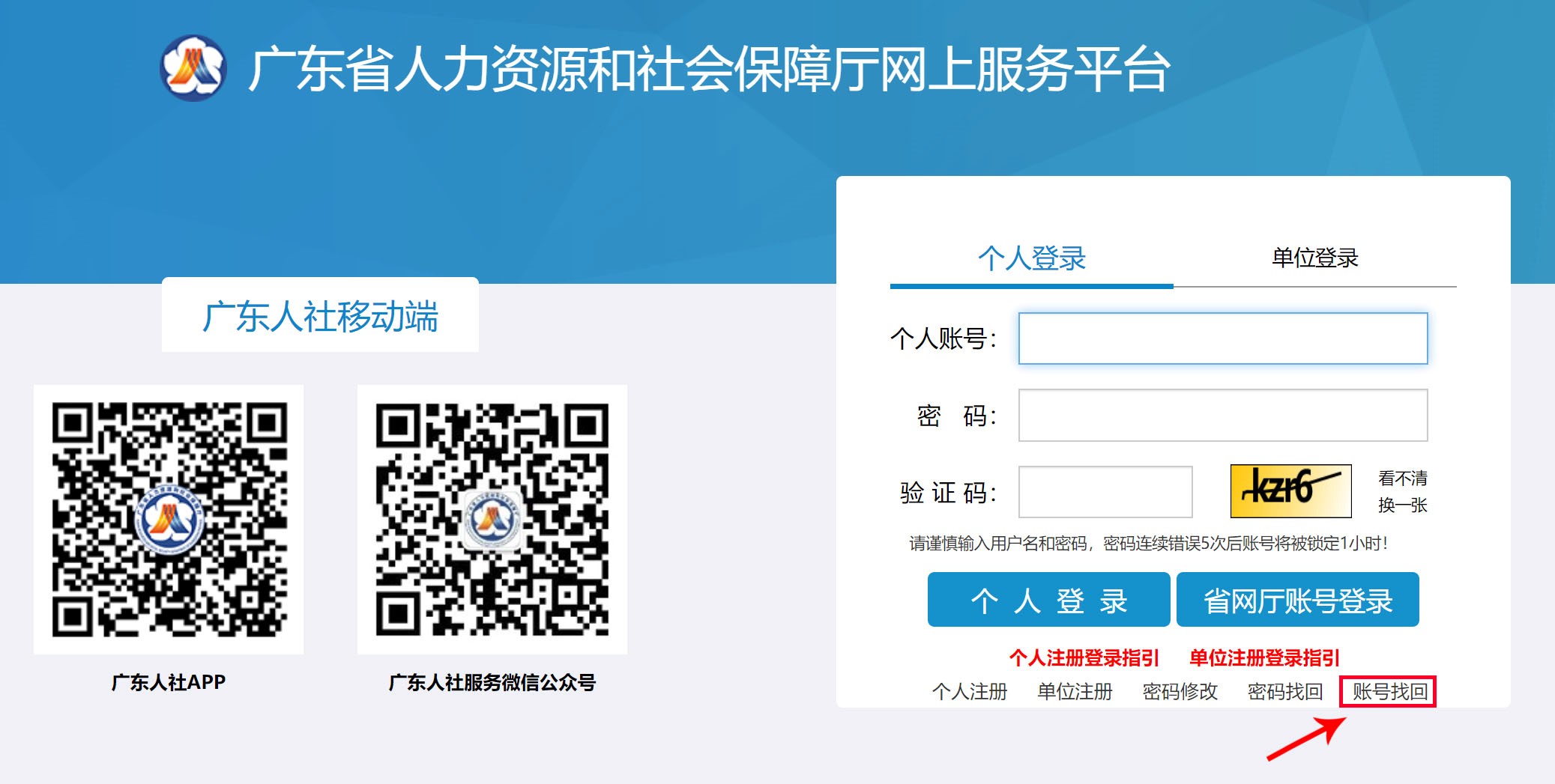 广东省专业技术人员职业资格电子证书系统ggfw.hrss.gd.gov.cn/zjzsh/(图12) 广东省专业技术人员职业资格电子证书系统ggfw.hrss.gd.gov.cn/zjzsh/(图12)