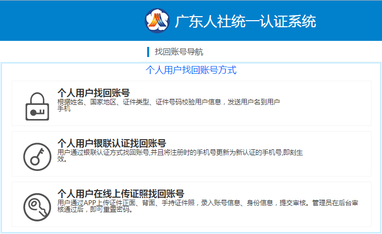 广东省专业技术人员职业资格电子证书系统ggfw.hrss.gd.gov.cn/zjzsh/(图13) 广东省专业技术人员职业资格电子证书系统ggfw.hrss.gd.gov.cn/zjzsh/(图13)