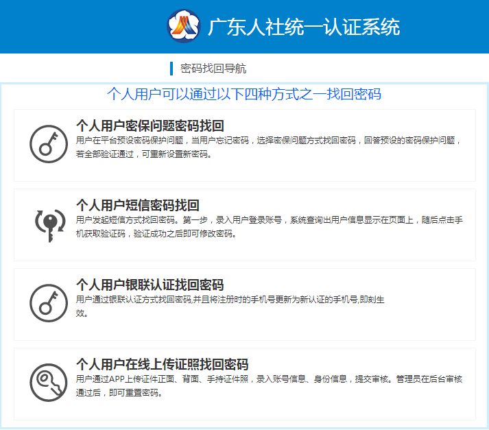广东省专业技术人员职业资格电子证书系统ggfw.hrss.gd.gov.cn/zjzsh/(图15) 广东省专业技术人员职业资格电子证书系统ggfw.hrss.gd.gov.cn/zjzsh/(图15)