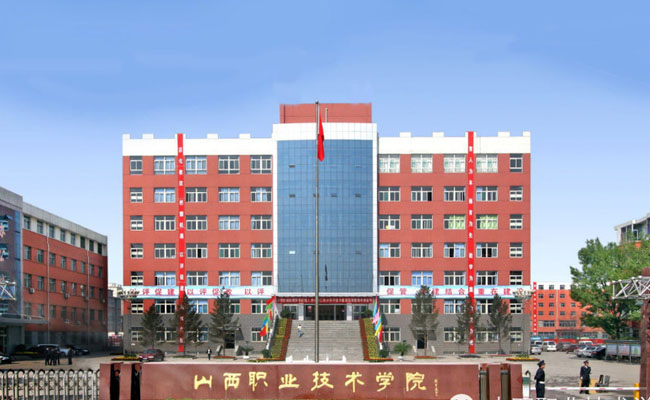山东职业技术学院教务管理系统jwgl.sxzy.edu.cn(图2)