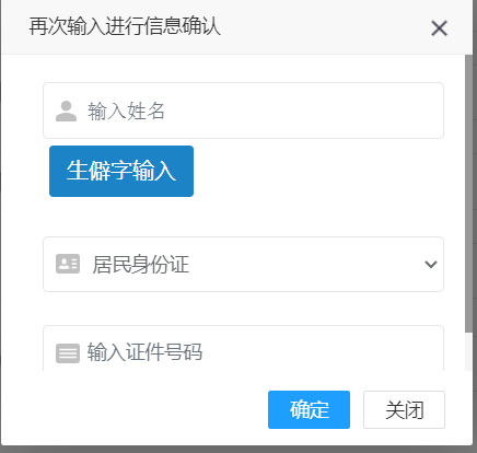 全国专业技术人员资格考试报名服务平台zg.cpta.com.cn/examfront/login/initLogin.htm(图5)
