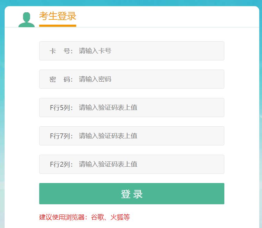 2024年海南高考志愿填报模拟演练zyt