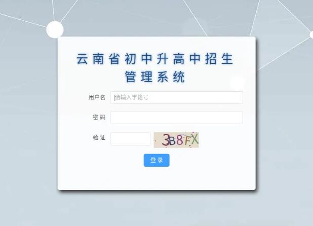 2024年楚雄州中考成绩查询入口http://cjcx.yrjyt.net(图2)