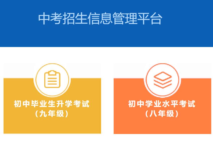 2024年定州中考志愿填报入口106.3.97.45:7001/(图1)