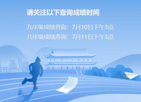 2024年福州市中考成绩查询入口http